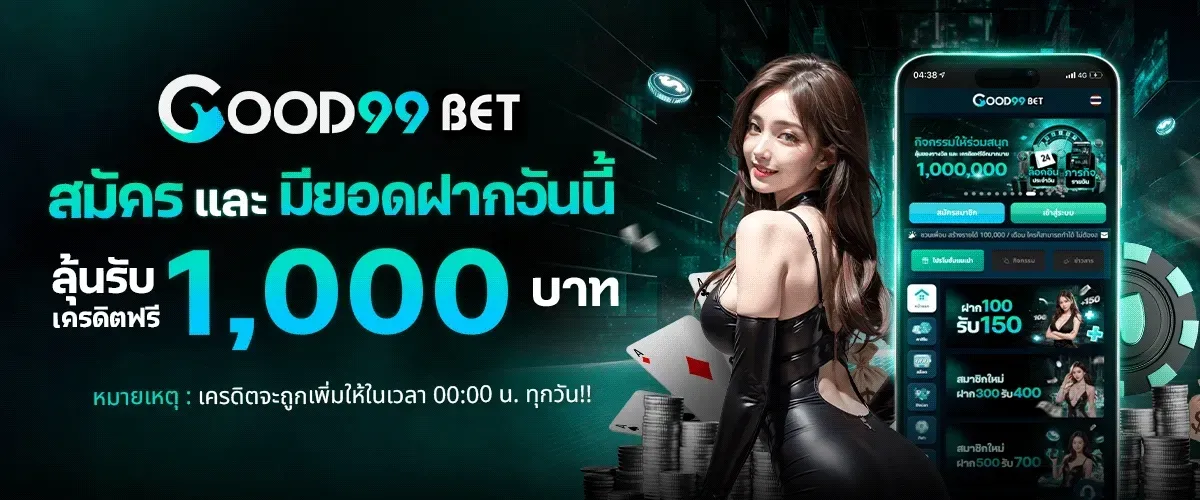 good99bet