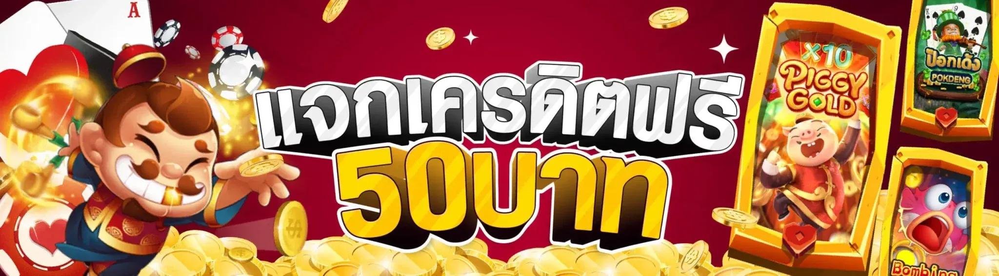 ฉ่ํา168สล็อต